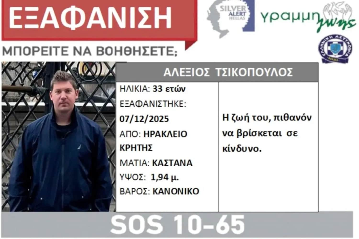 eksafanisi kriti 13 12