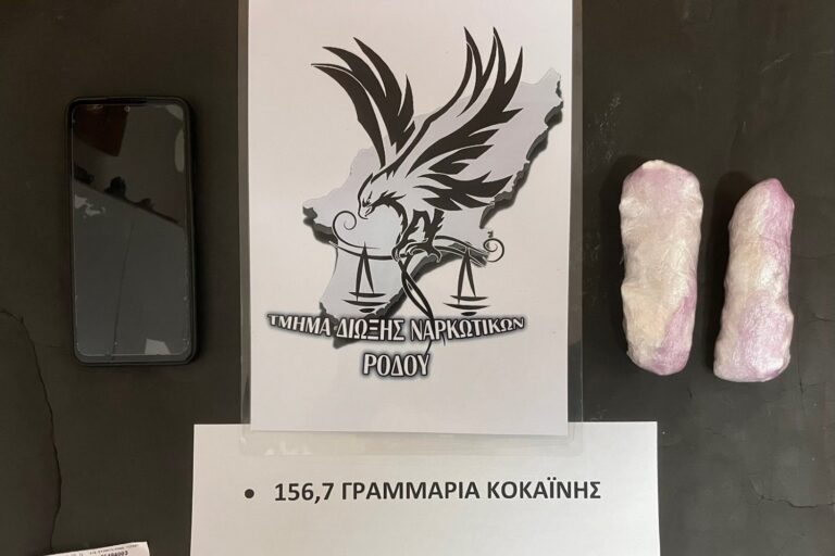Ρόδος: Συνελήφθη 47χρονη για διακίνηση ναρκωτικών – Κατασχέθηκε κοκαΐνη
