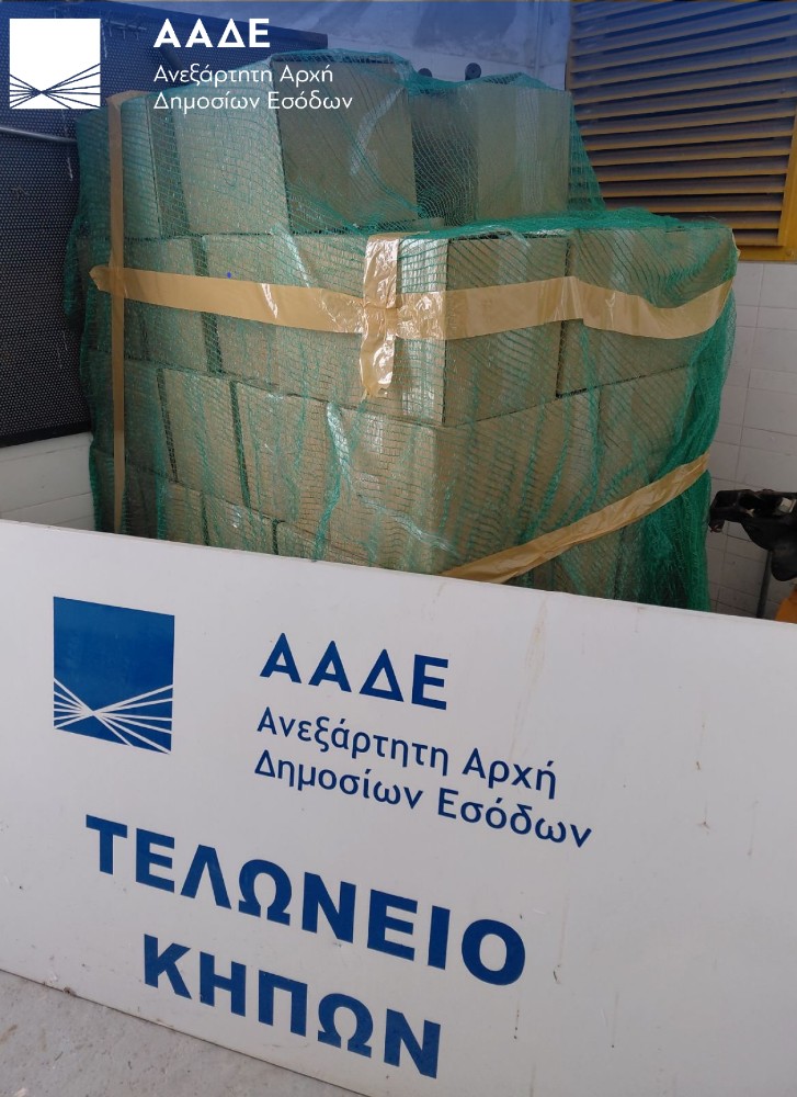 lathraios kapnos nargiles 4 12 2025 3