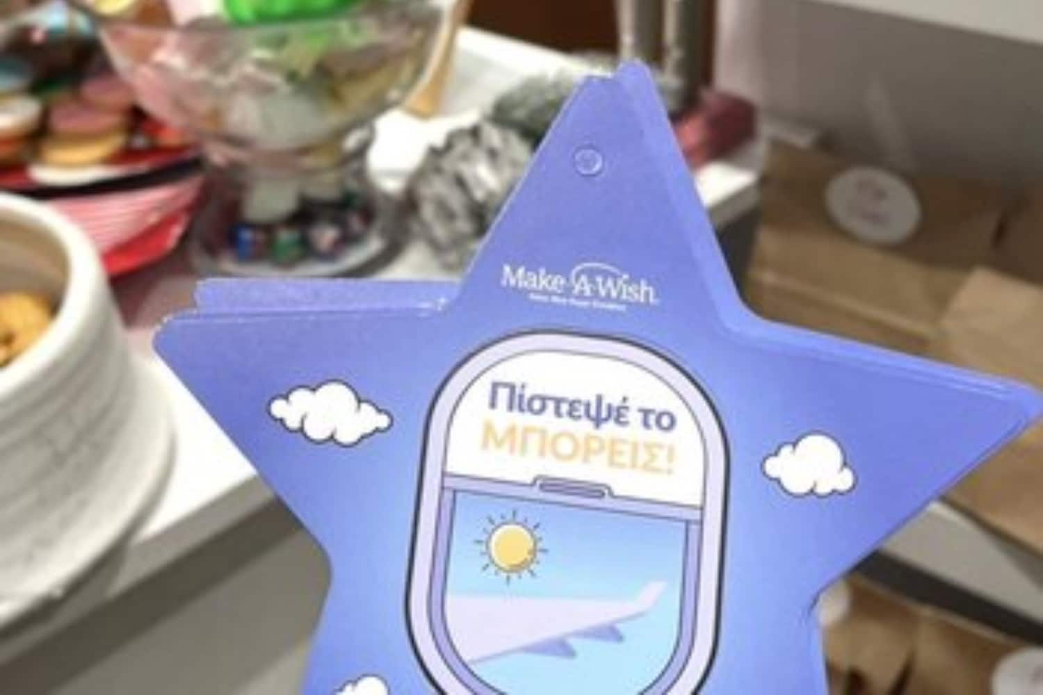 make a wish 30 12 25