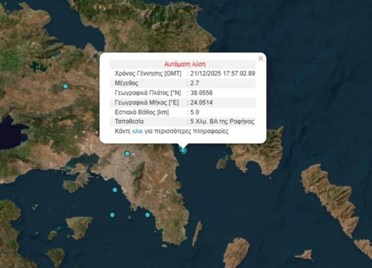 Διπλός σεισμός στη Ραφήνα έγινε αισθητός στην Αττική