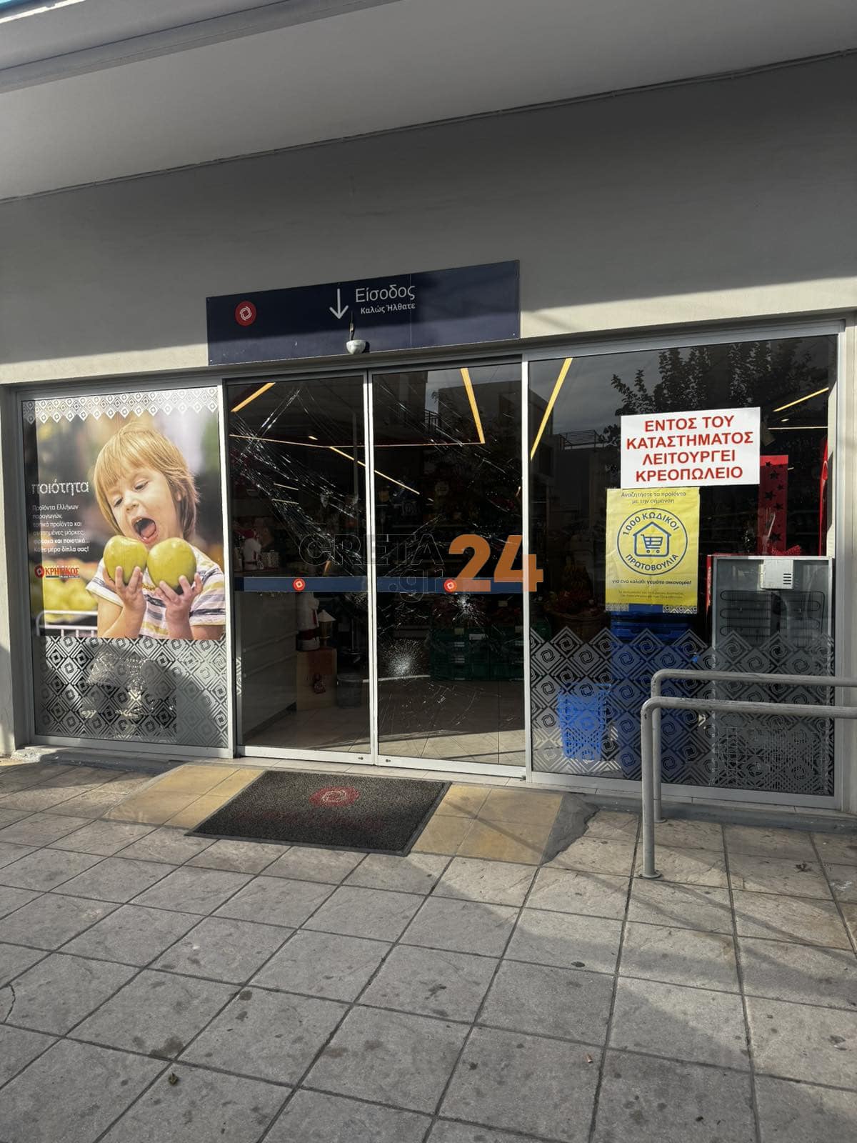 spasmeni virtrina1 irakleio 16 12 2