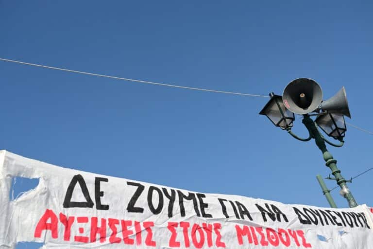 Απεργία ΑΔΕΔΥ την Τρίτη (16/12): Ποιοι κατεβαίνουν σε συγκεντρώσεις – Πώς θα λειτουργήσουν τα ΜΜΜ