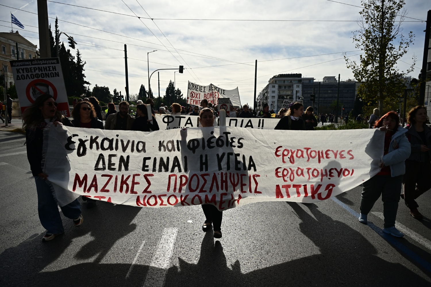 sygkentrwsh syntagma 16 12 3