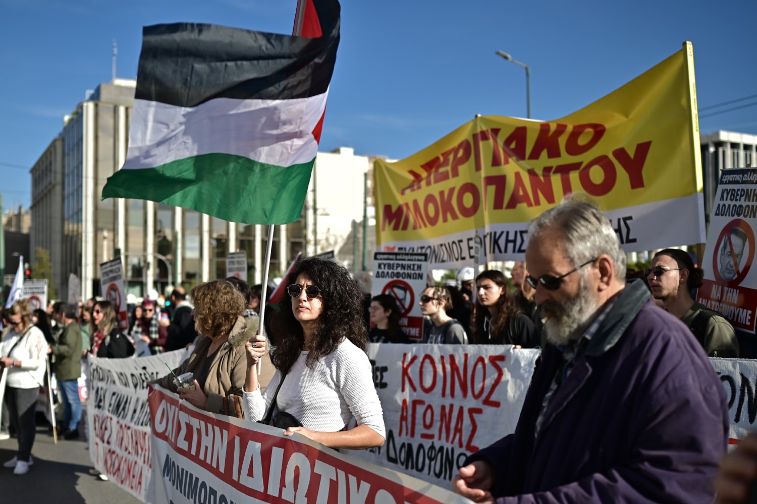 sygkentrwsh syntagma 16 12 4