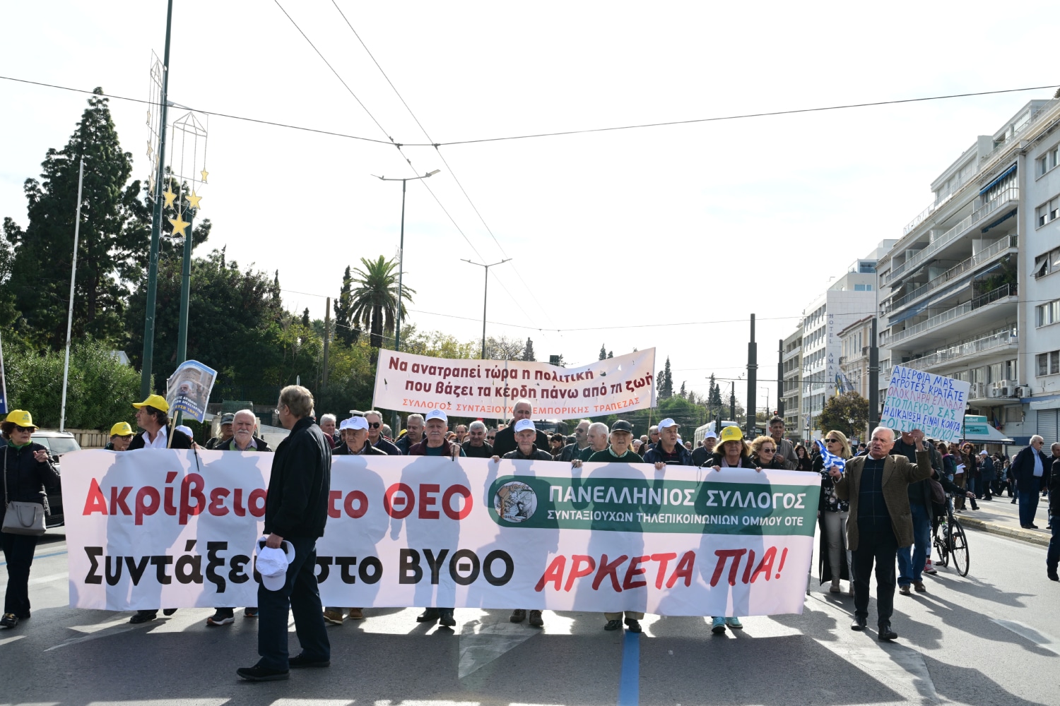 sygkentrwsh syntagma 16 12