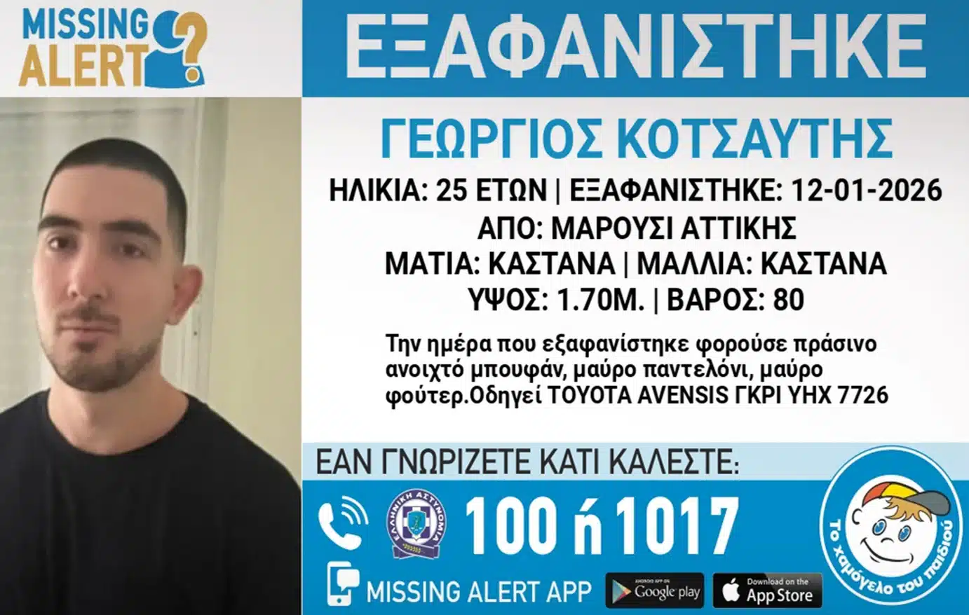 exafanisi maroysi 13 1