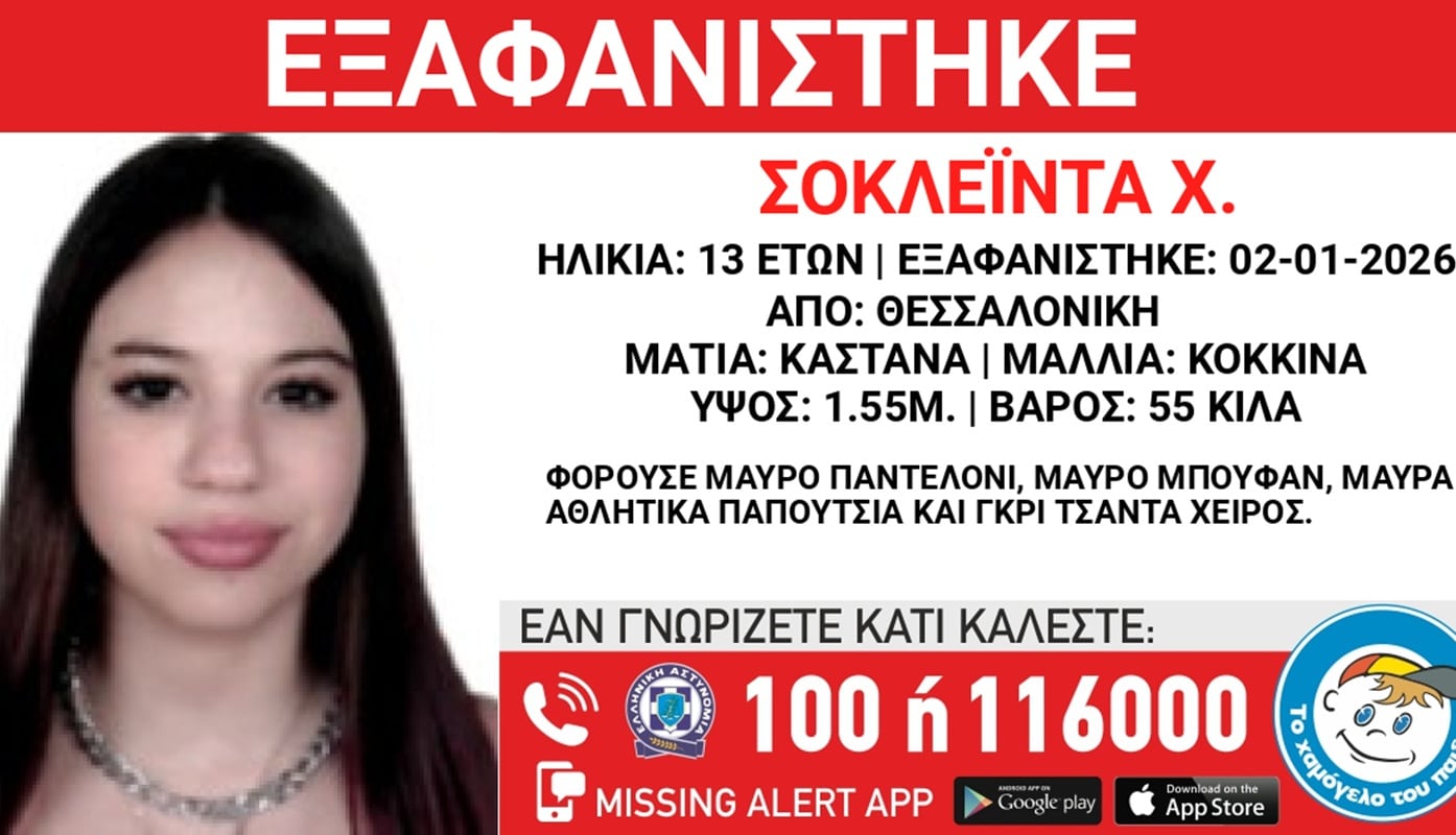 exafanisi thessalonikh 23 1