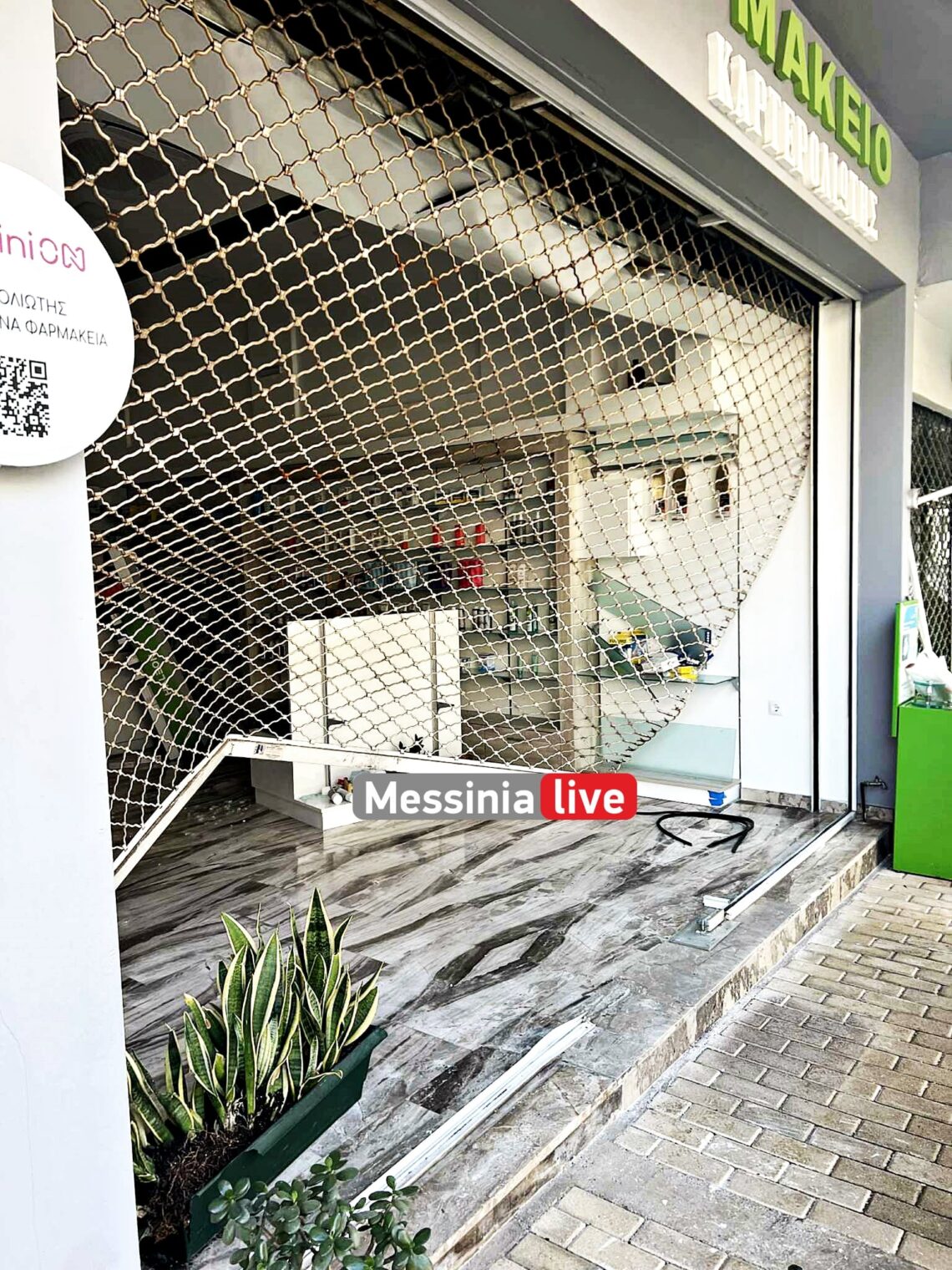 farmakeio zhmies 1 1140x1520 1