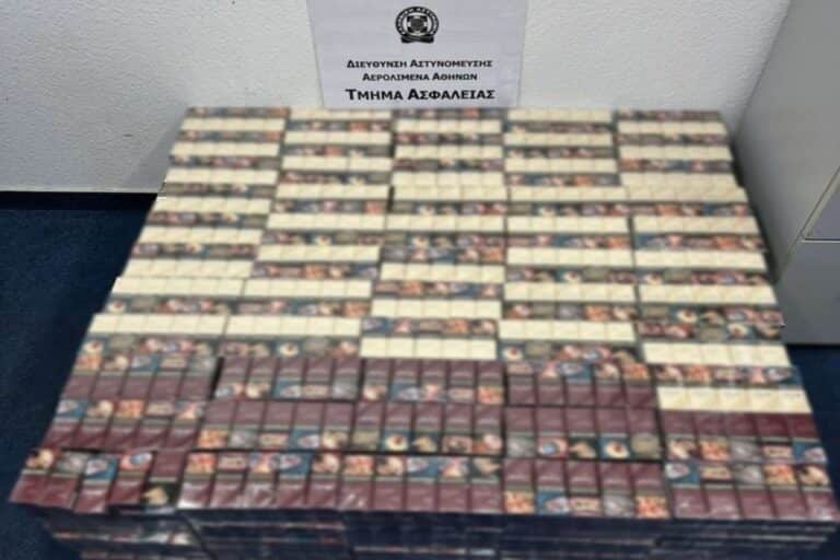 Αεροδρόμιο «Ελ. Βενιζέλος»: Συνελήφθησαν δύο αλλοδαποί με 550 πακέτα λαθραία τσιγάρα