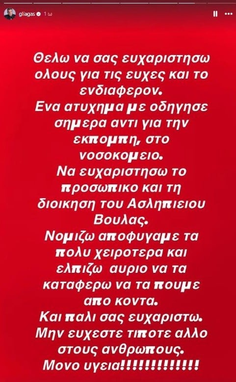 liagkas nosokomeio 7 1