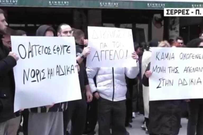Σέρρες: Συγγενείς και φίλοι του 17χρονου συγκεντρώθηκαν έξω από τα δικαστήρια – «Ο Άγγελος έφυγε νωρίς και άδικα» (βίντεο) 