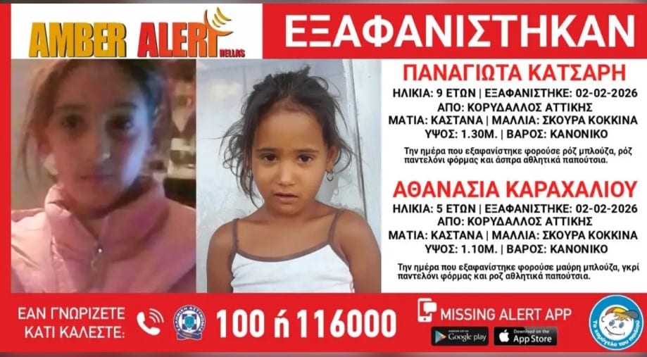 eksafanisi korydallos