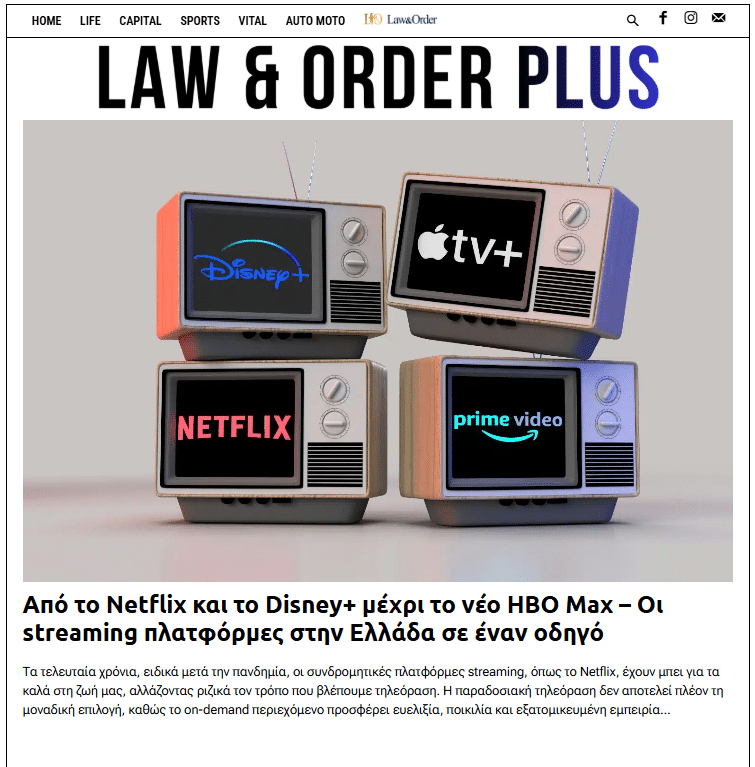 law and order plus kentriki diafimisi