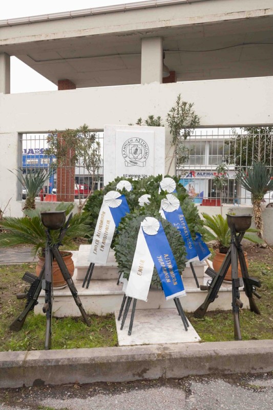 mnimosino eaythes 16 2 2026 3