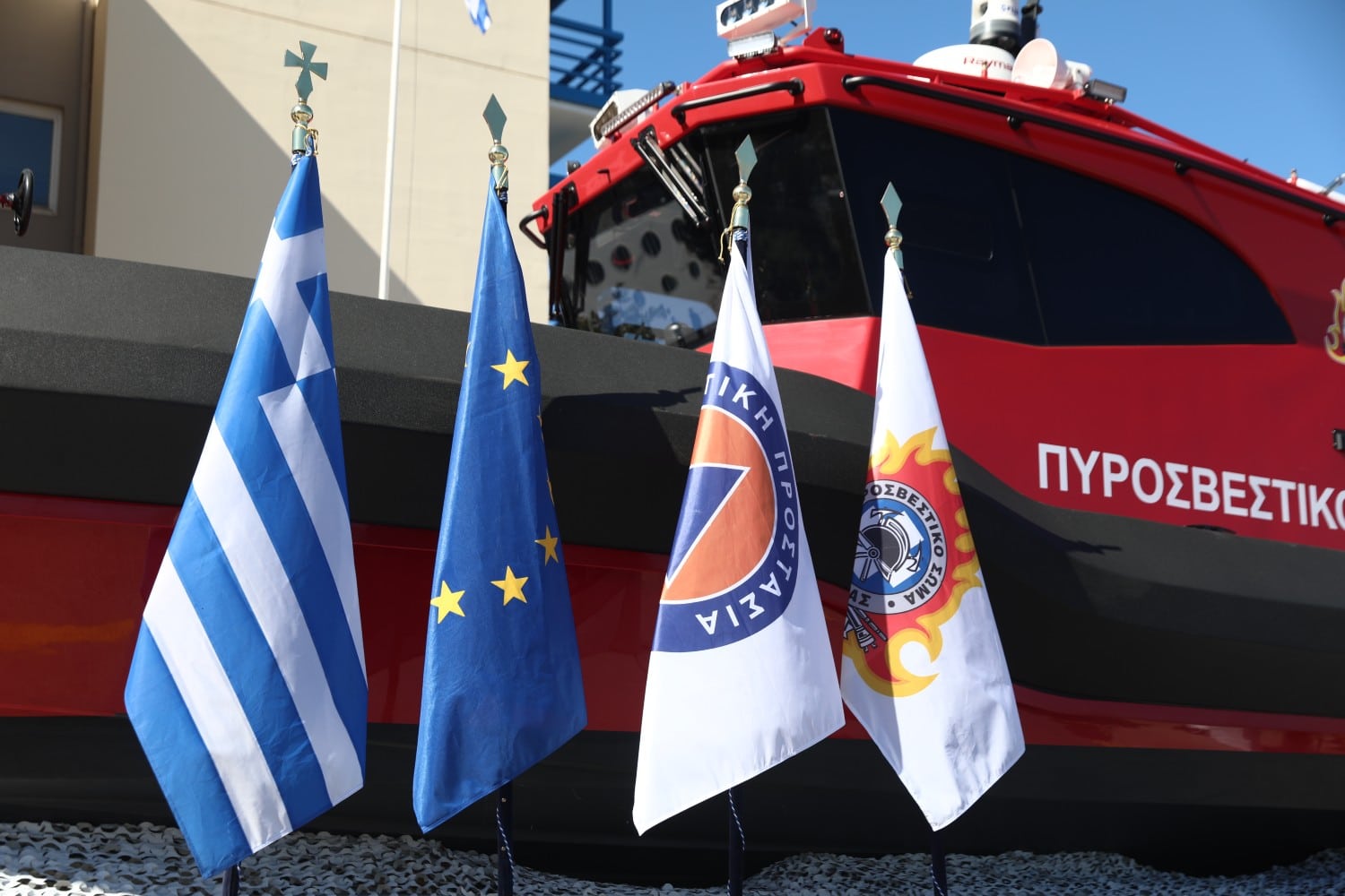 pyrosvestiko soma skafos 24 2 2026 2