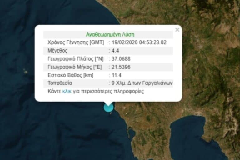 Σεισμός 4,4 Ρίχτερ στη Μεσσηνία