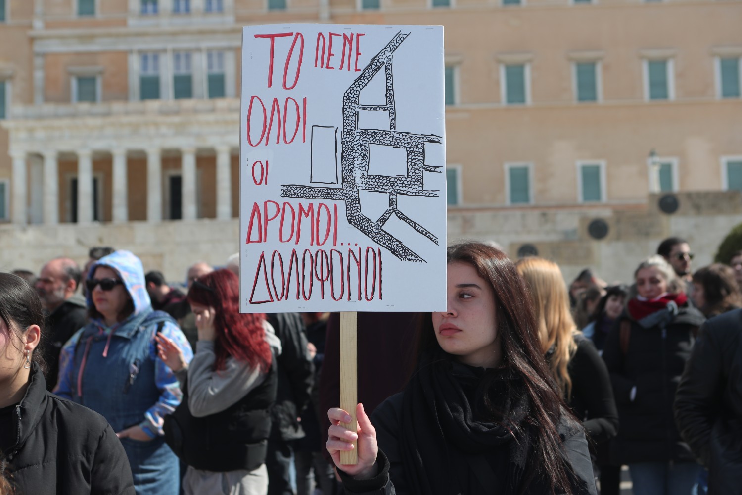 tempi syntagma 28 2 2026 10