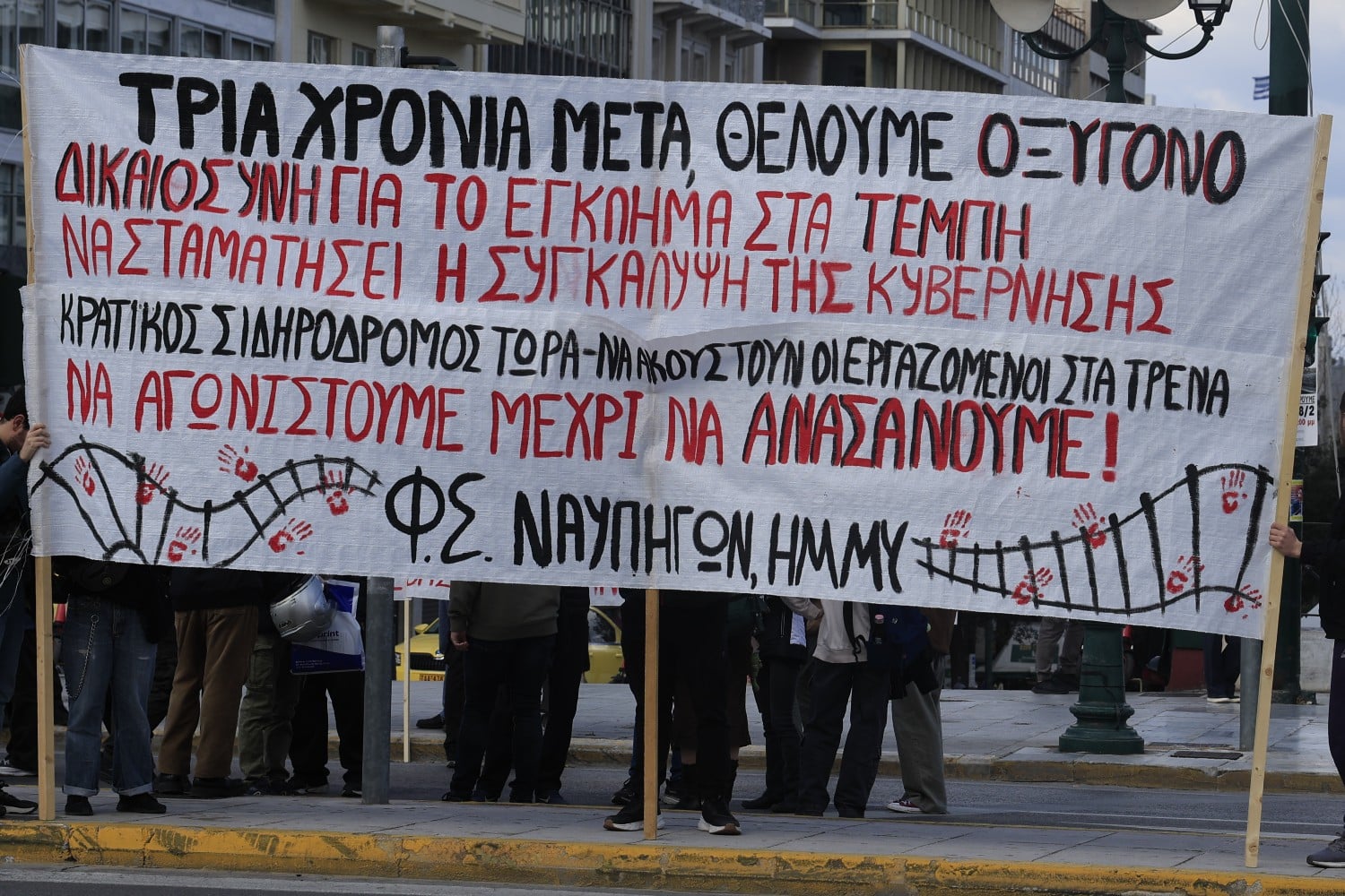 tempi syntagma 28 2 2026 2