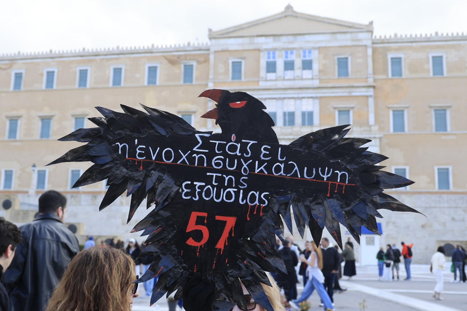 tempi syntagma 28 2 2026 3
