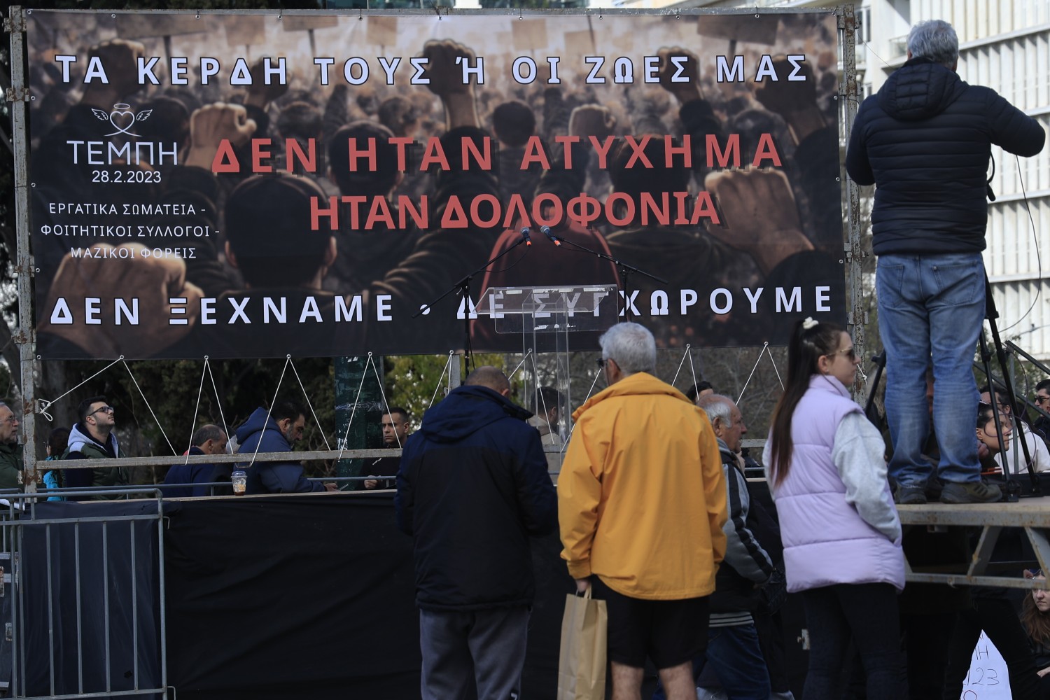 tempi syntagma 28 2 2026 5