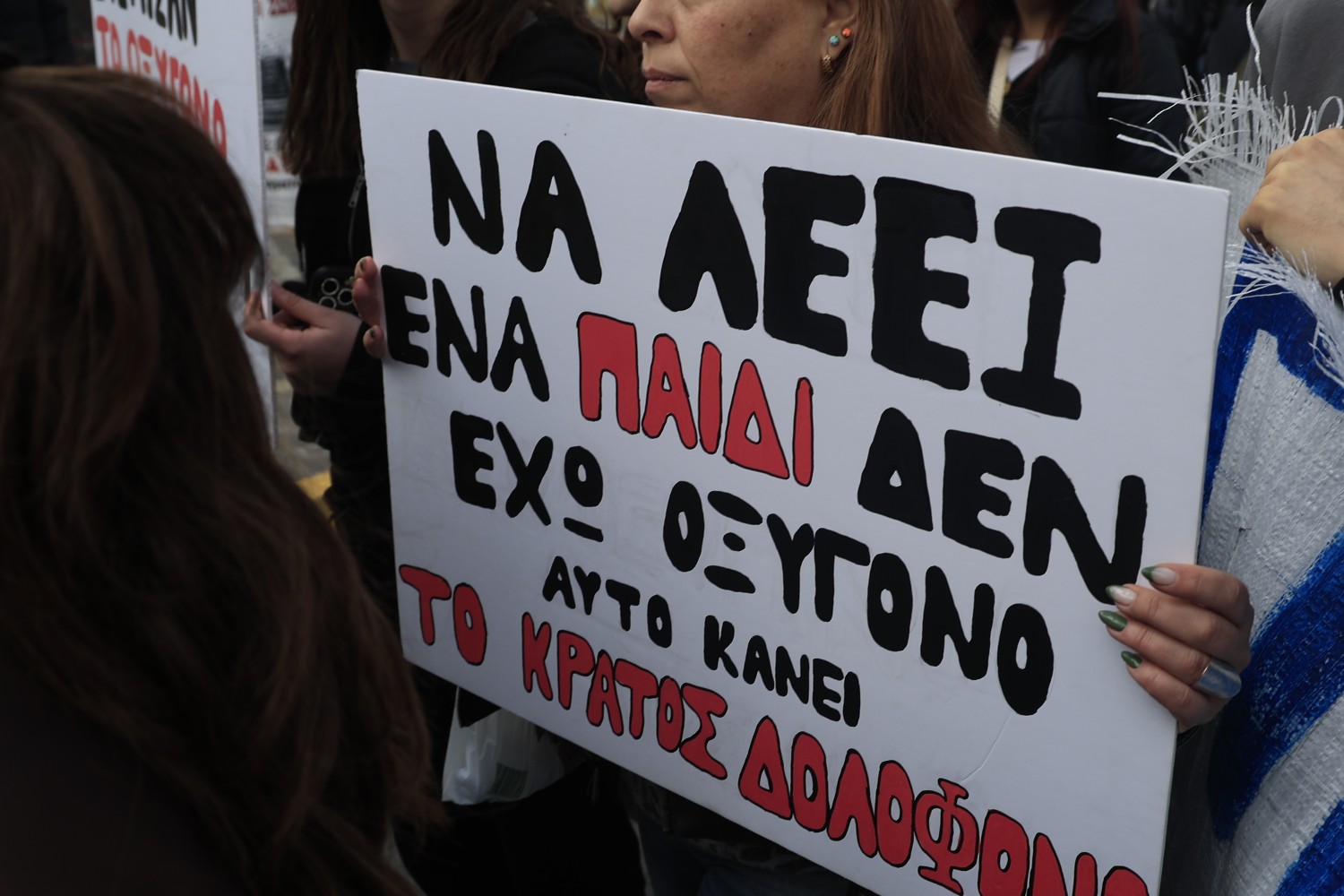 tempi syntagma 28 2 2026 6