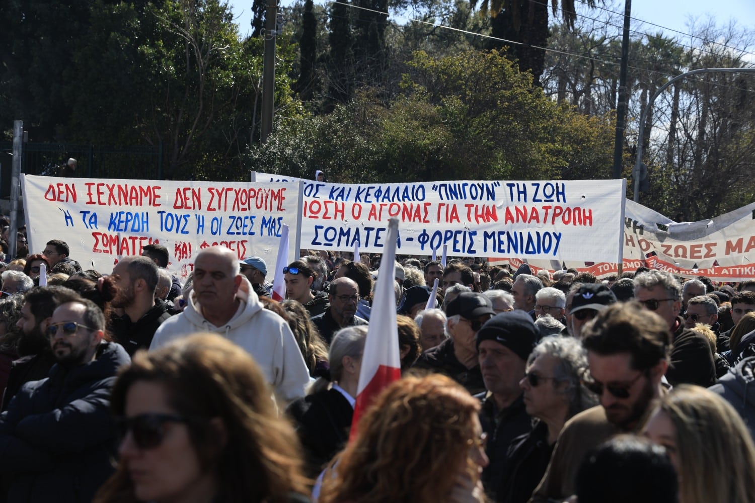 tempi syntagma 28 2 2026 8