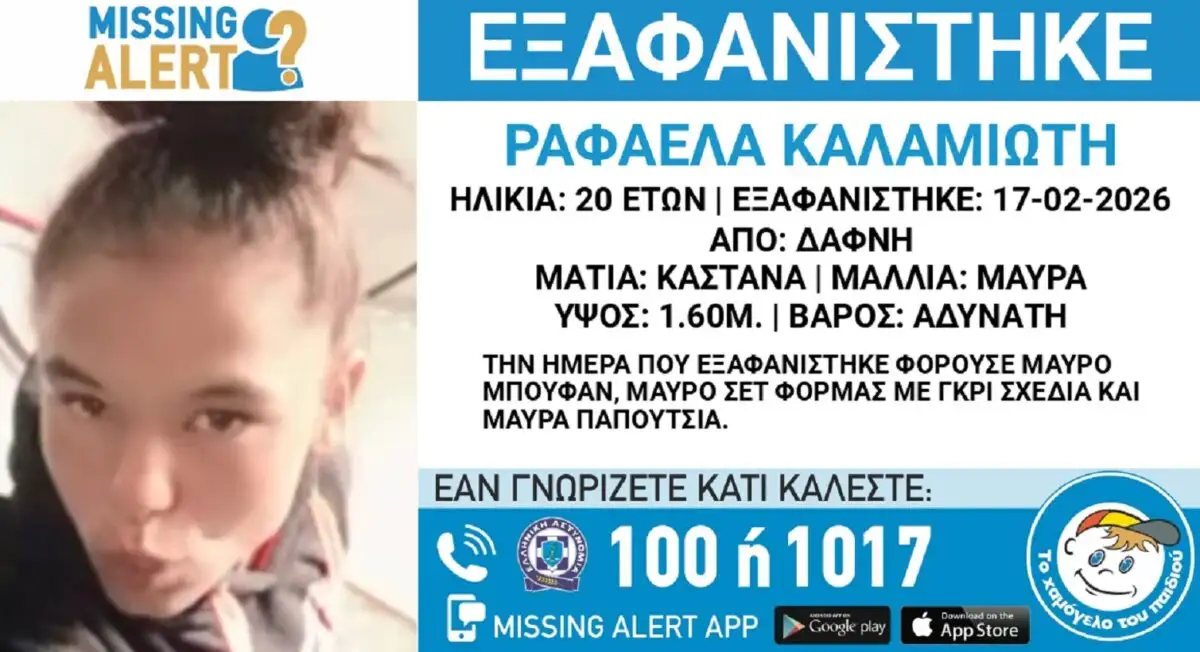 xamogelo tou paidiou dafni 19 2