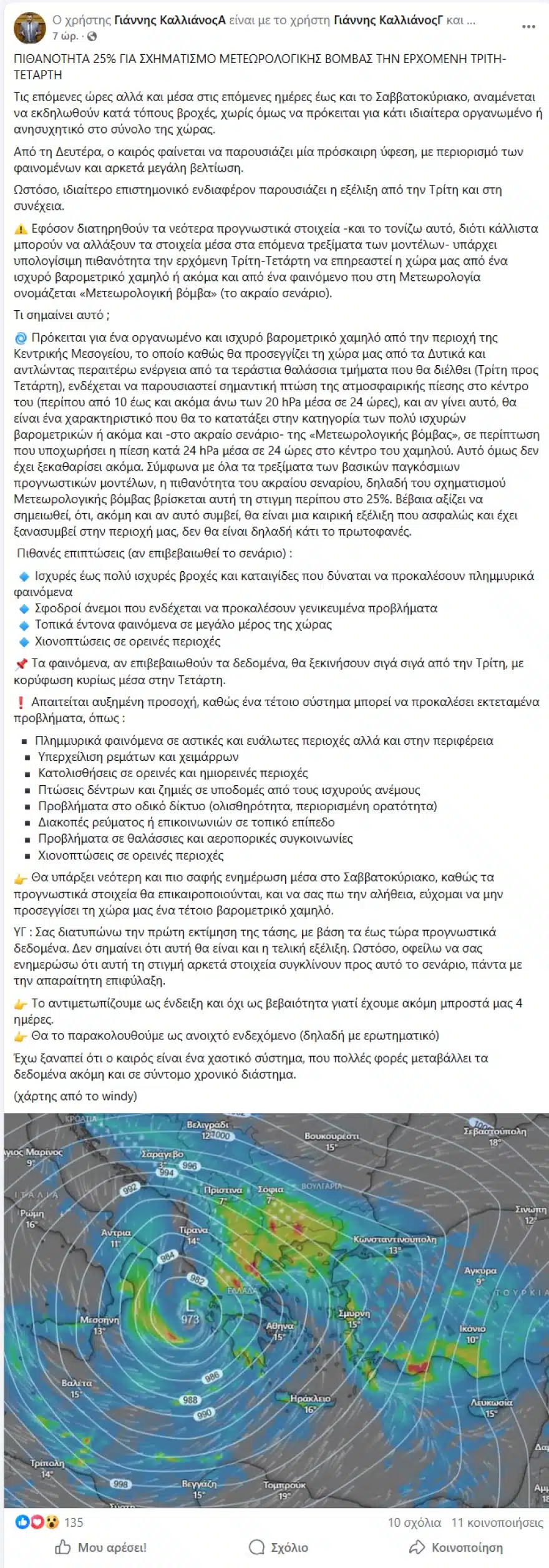 anartisi kallianos 27 3
