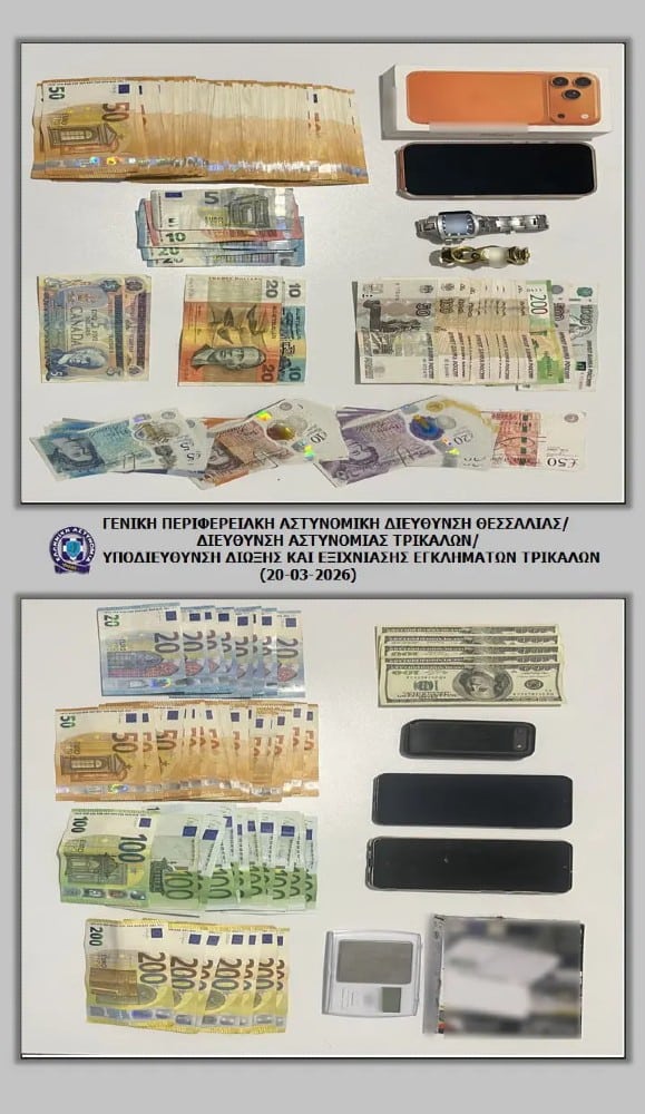 apati trikala 22 3 2026