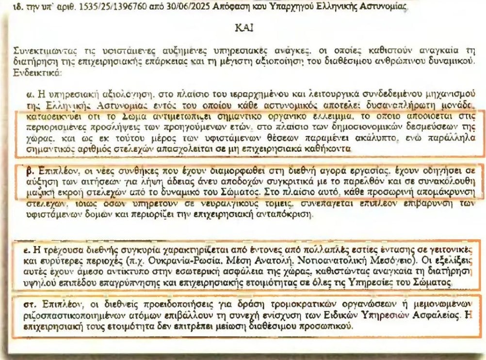 apoxorisi axiomatikwn 3 3 26