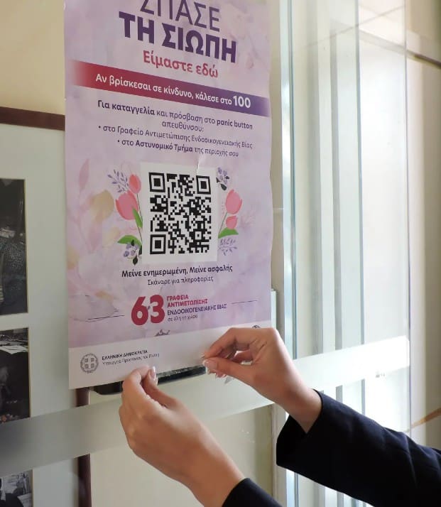 elas endooikogeniaki via 13 3