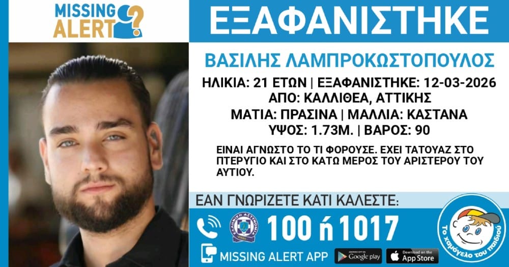 exafanisi 21xronou kallithea 23 3 2026 2