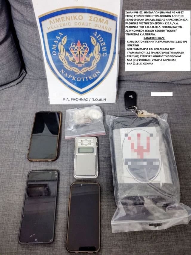 kokaini attiki 9 3 2026