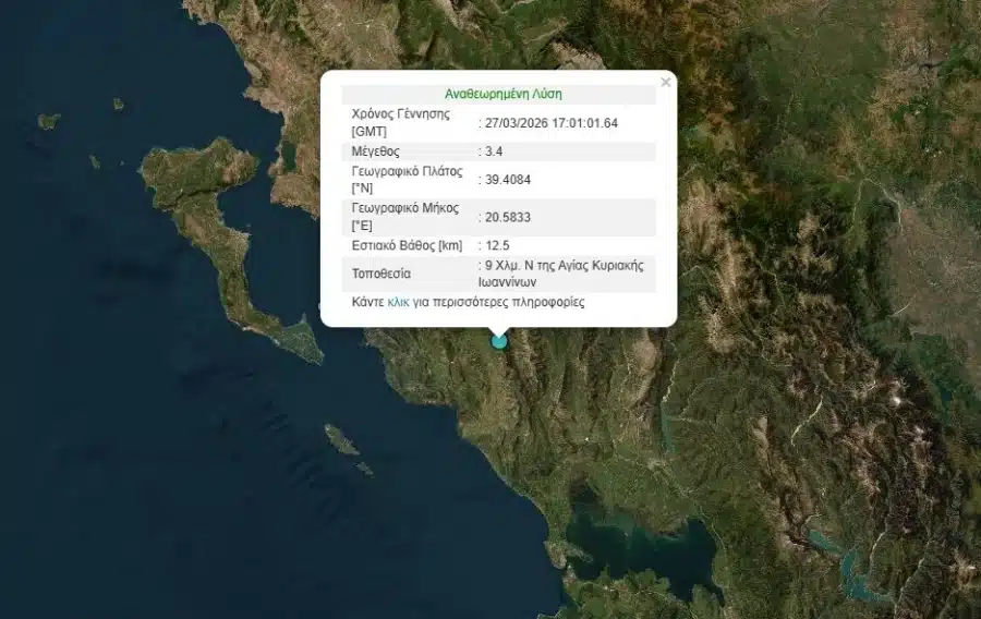 seismos ioannina 27 3