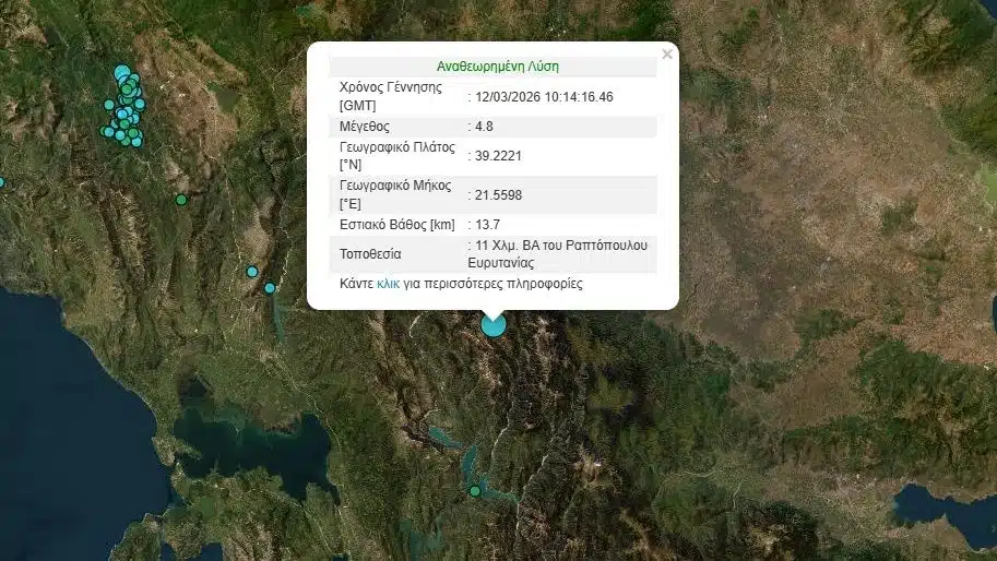seismos karditsa 12 3