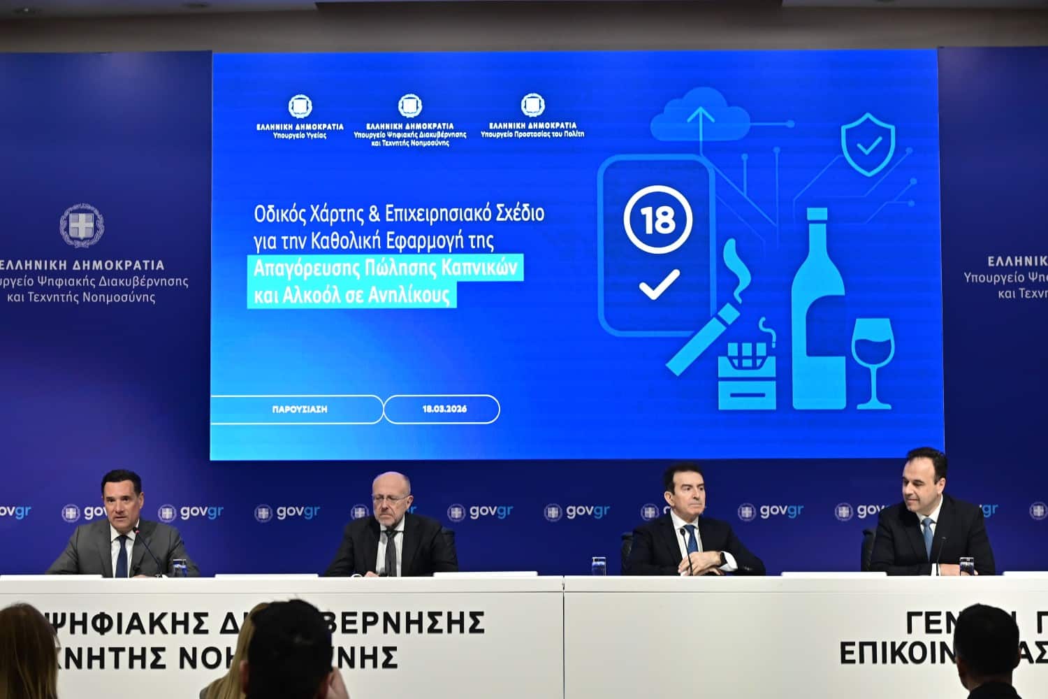 sxedio alkool anilikoi 18 3 2026