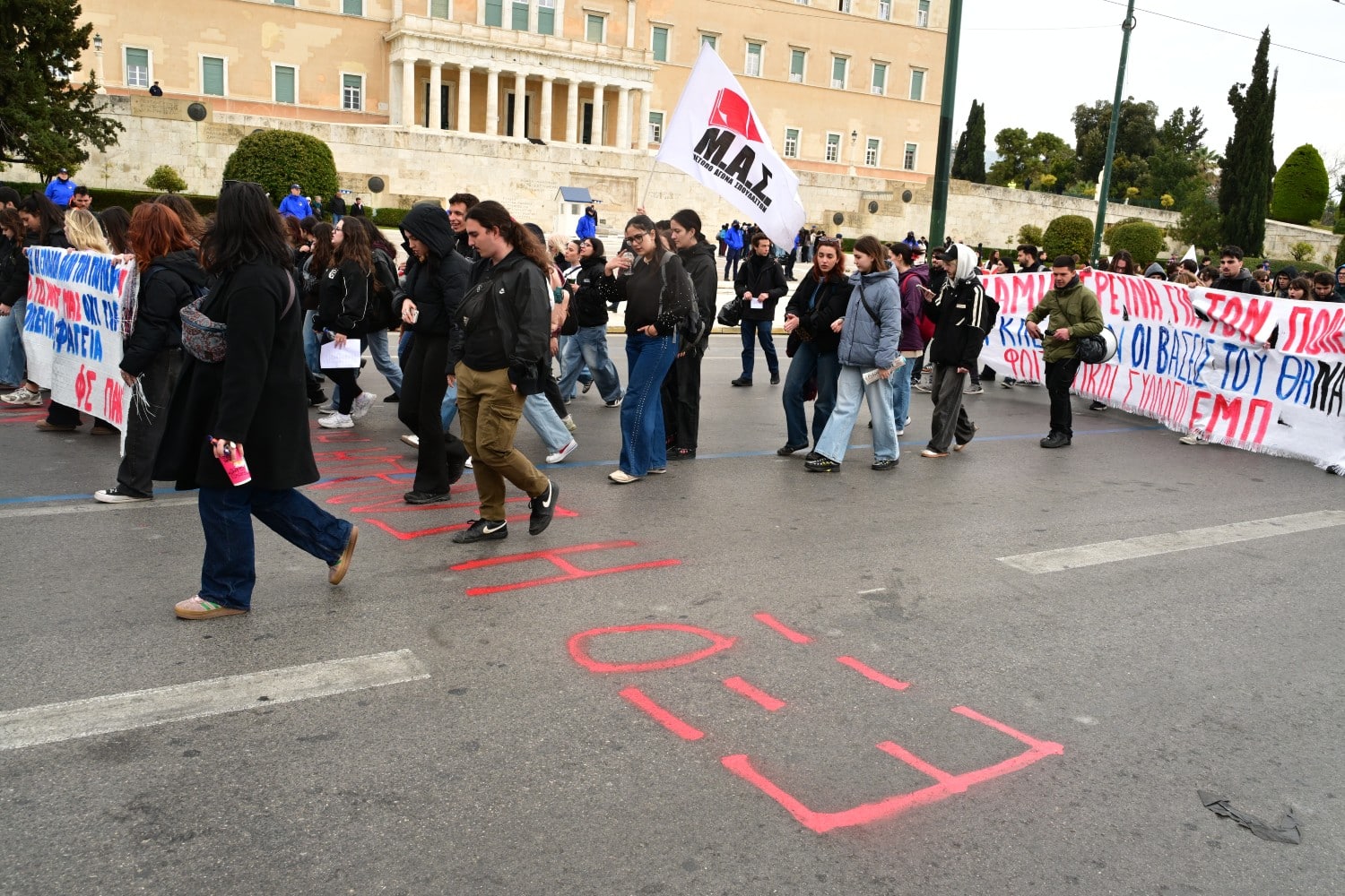 syllalitirio athina 19 3 2026 2