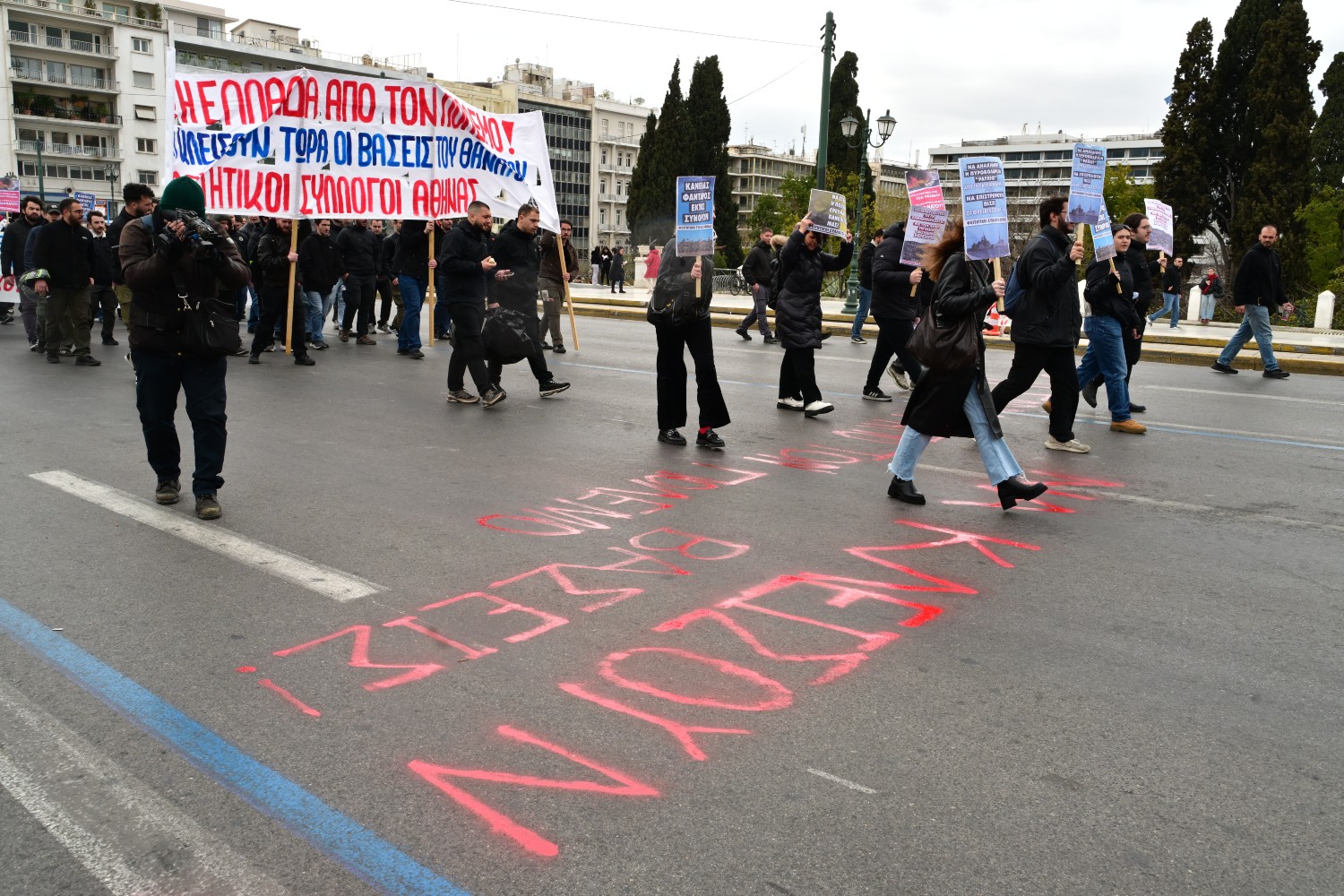 syllalitirio athina 19 3 2026