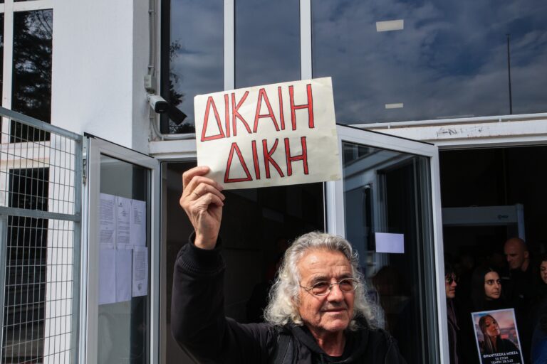 Τέμπη: «Δεν υποχωρούμε, δεν ξεχνάμε» διαμηνύουν οι συγγενείς ενόψει της επανέναρξης της δίκης