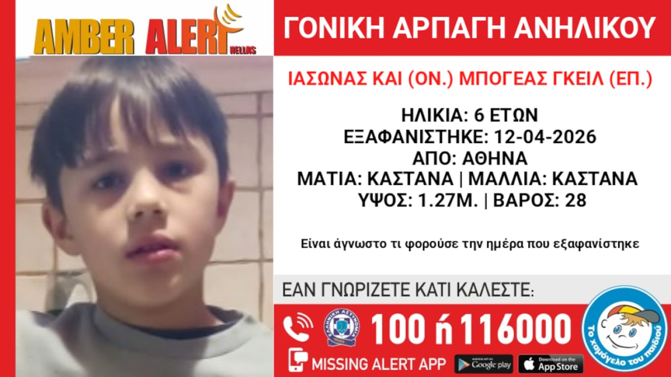 anilikos eksafanisi 1