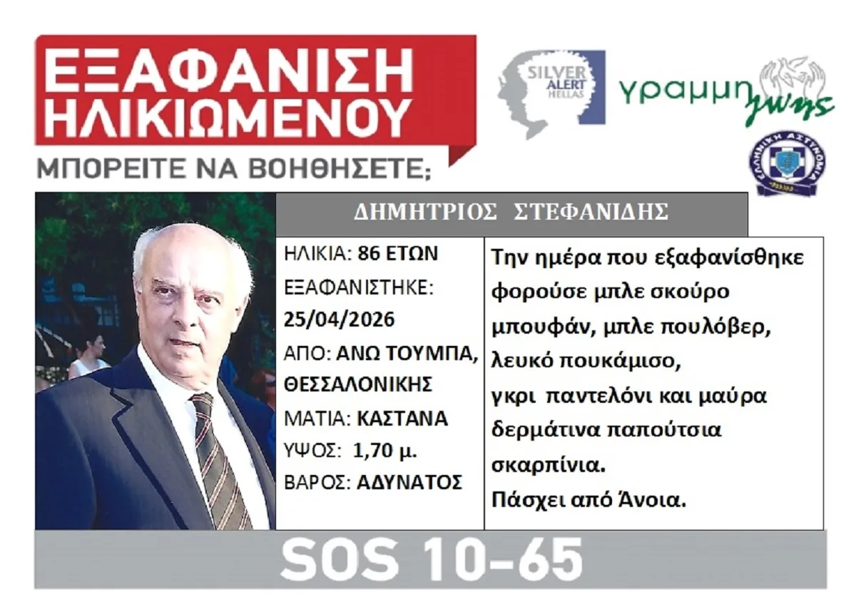 exafanisi stefanidis.jpg