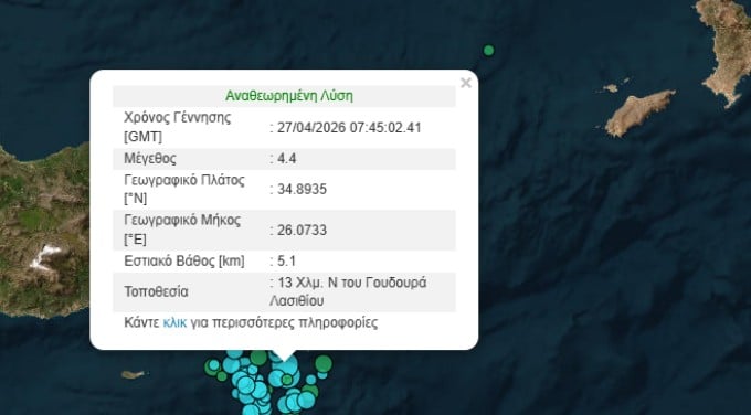 seismos lasithi 27 4 2026