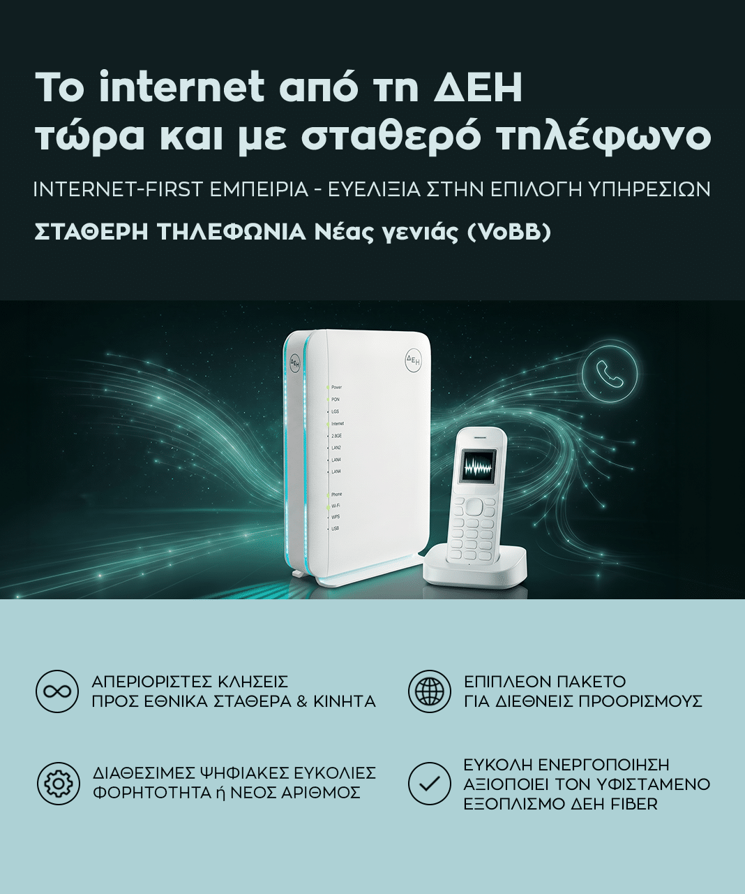 dei fiber infographic