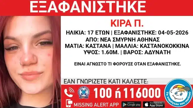 eksafanisi