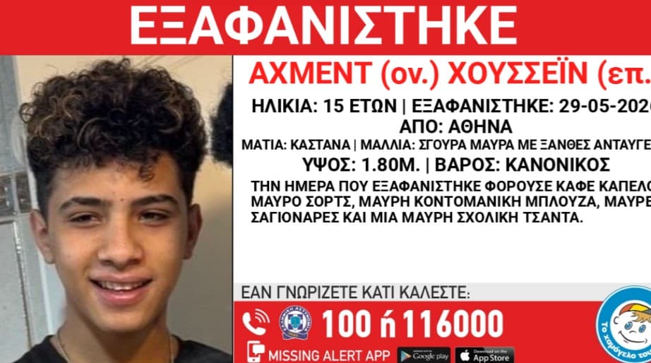 exafanisi anilikou