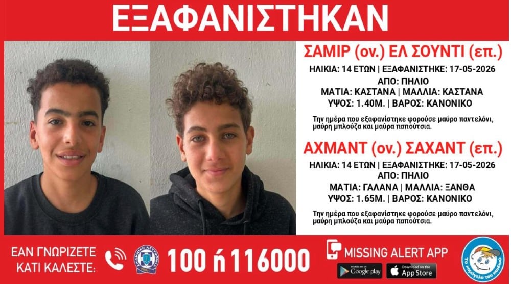 exafanisi pilio 21 5 2026