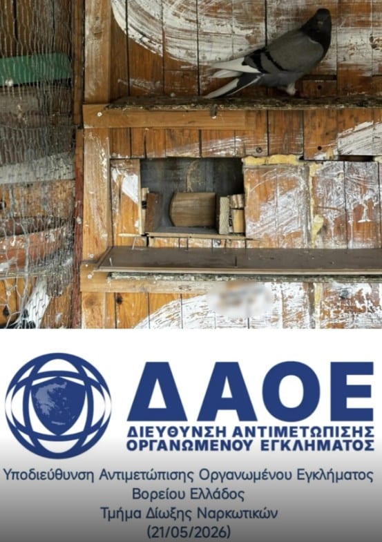 narkwtika thessaloniki