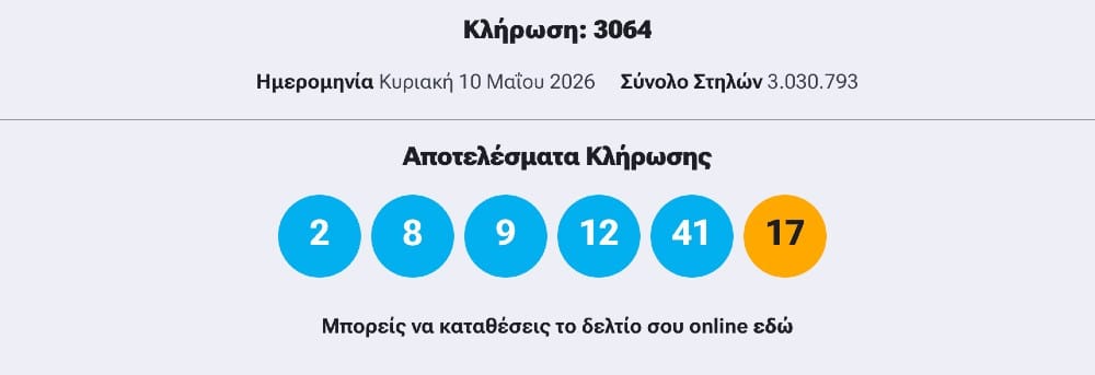 tzoker 10 5 2026