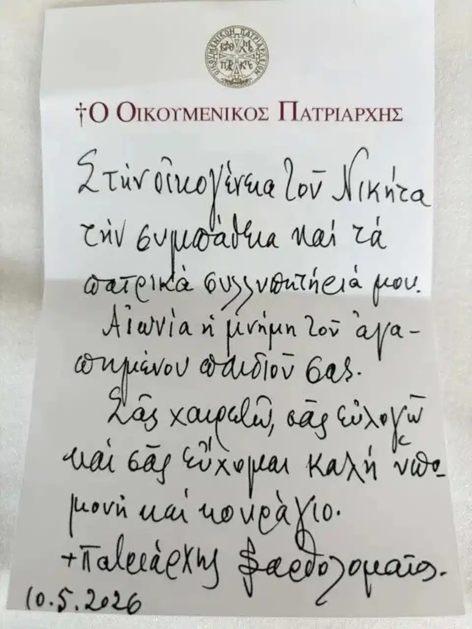vartholomaios minima.jpg